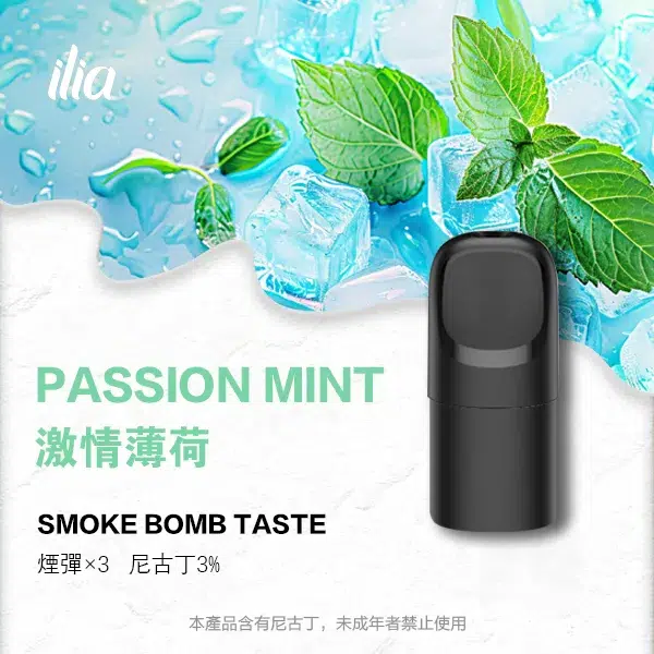 ILIA-Ultra-5代煙彈-激情薄荷 ILIA-Ultra-5代煙彈-激情薄荷