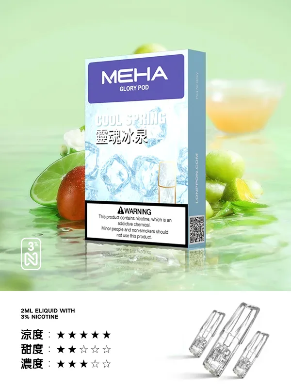 Meha煙彈靈魂冰泉口味Meha Meha煙彈靈魂冰泉口味Meha